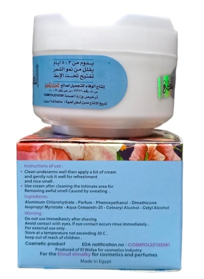 ELOUD ELMALKY - Royal Oud Deodorant Cream 60 grams - Image 1