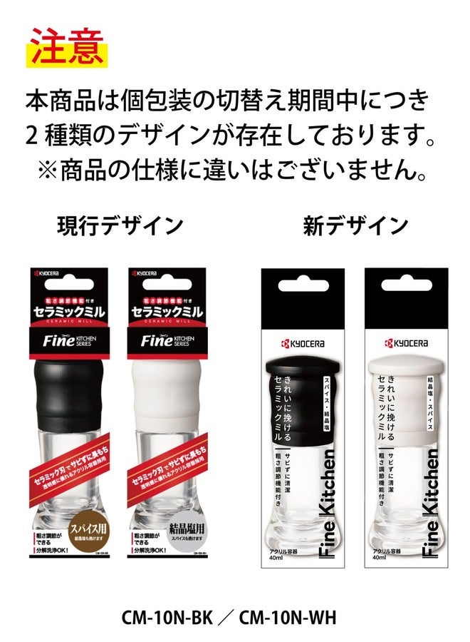 كيوسيرا مطحنة كيوسيرا، 40 مل (1.4 أونصة سائلة)، طقم من قطعتين، ملح وفلفل سيراميك، ملح كريستالي، ملح صخري، فلفل، بهارات، فلفل ياباني، وعاء توابل، ضبط درجة الخشونة، تنظيف ضد التحلل، CM-10-2P - Image 3