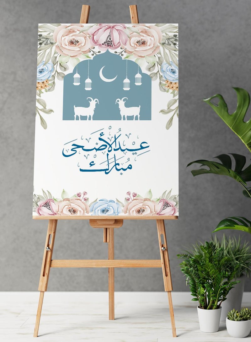 لوحة كانفاس على إطار خشبي بتصميم زهور لعيد الأضحى المبارك - Image 2