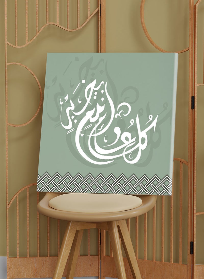 LOWHA Canvas Wall Art Stretched Over Wooden Frame with Eid Arabic Celebration Phrase Design - Image 2