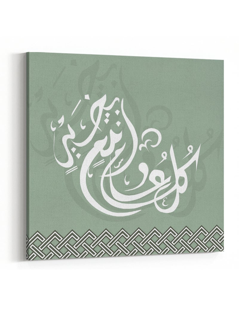 LOWHA Canvas Wall Art Stretched Over Wooden Frame with Eid Arabic Celebration Phrase Design - Image 4