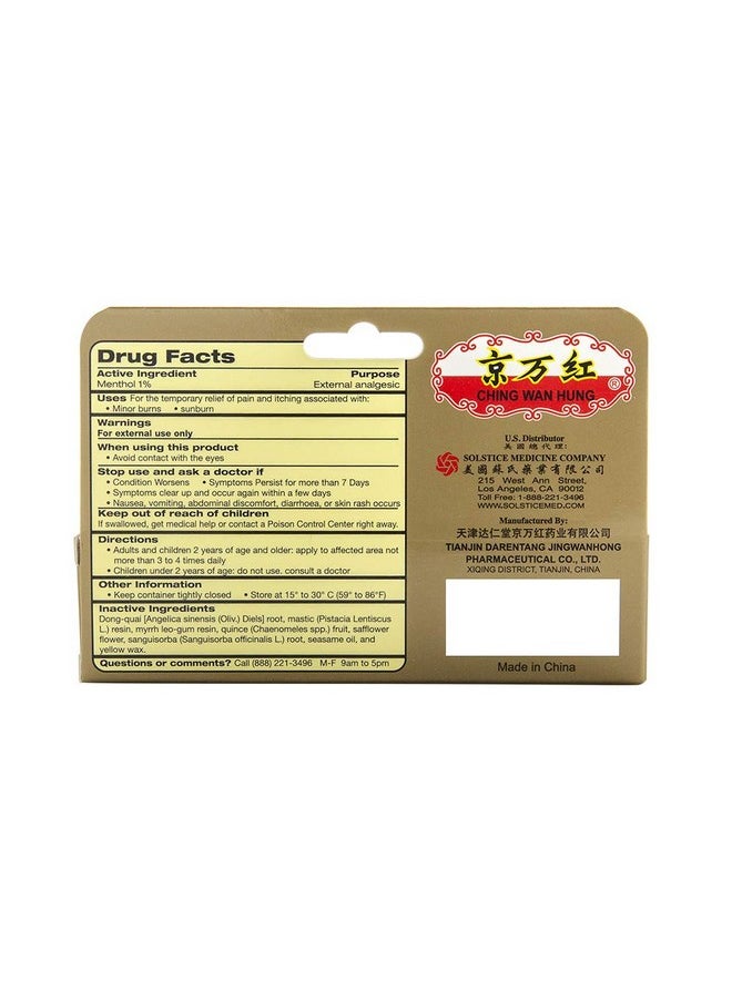 Ching Wan Hung Soothing Herbal Balm For Burns, 0.35 Ounce - pzsku/ZB8B90C234F7F9EE1FF8CZ/45/_/1734437902/c414caac-28ae-479c-a1f0-96f215b8573f