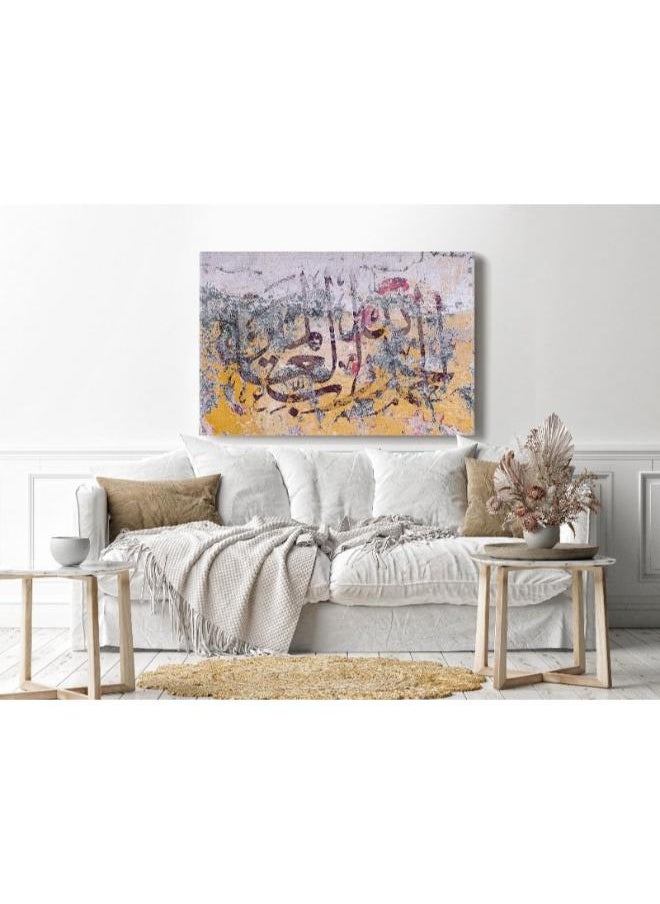 Home Gallery Canvas Wall Art, Abstract Framed Portrait of Praise to Allah  - Image 1