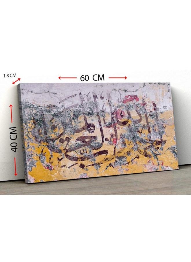 Home Gallery Canvas Wall Art, Abstract Framed Portrait of Praise to Allah  - Image 5