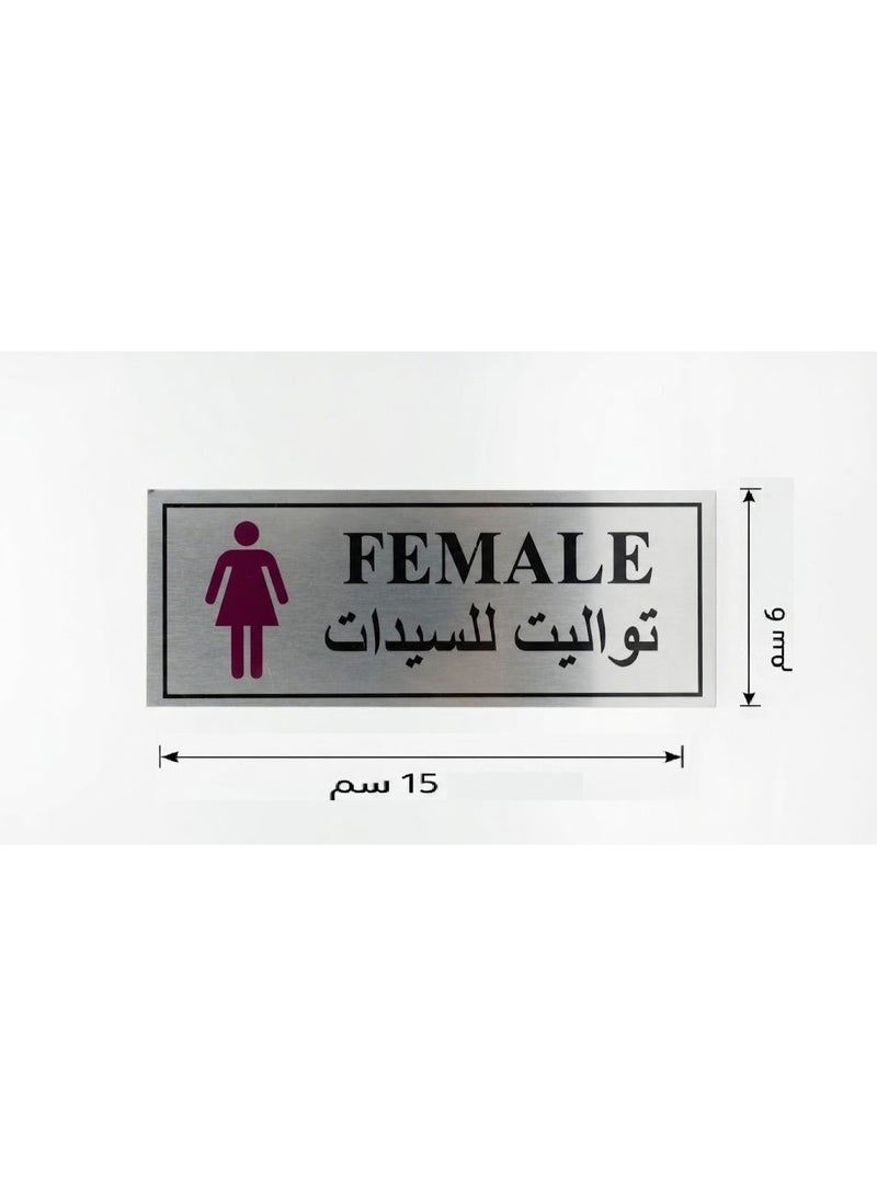 لوحات مؤشرات حمام فضية لاصقة للرجال والنساء، 6 × 15 سم - Image 4