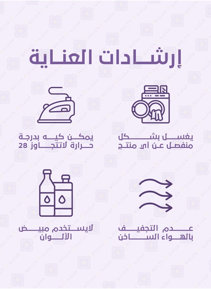 ميلين - طقم روب حمام قطن بلغاري 8 قطع - جاردن -بيج فاتح - أزرق ضبابي - Image 1
