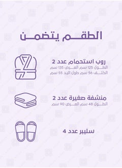 ميلين طقم روب حمام قطن بلغاري 8 قطع - جاردن -بيج فاتح - أزرق ضبابي  - Image 4