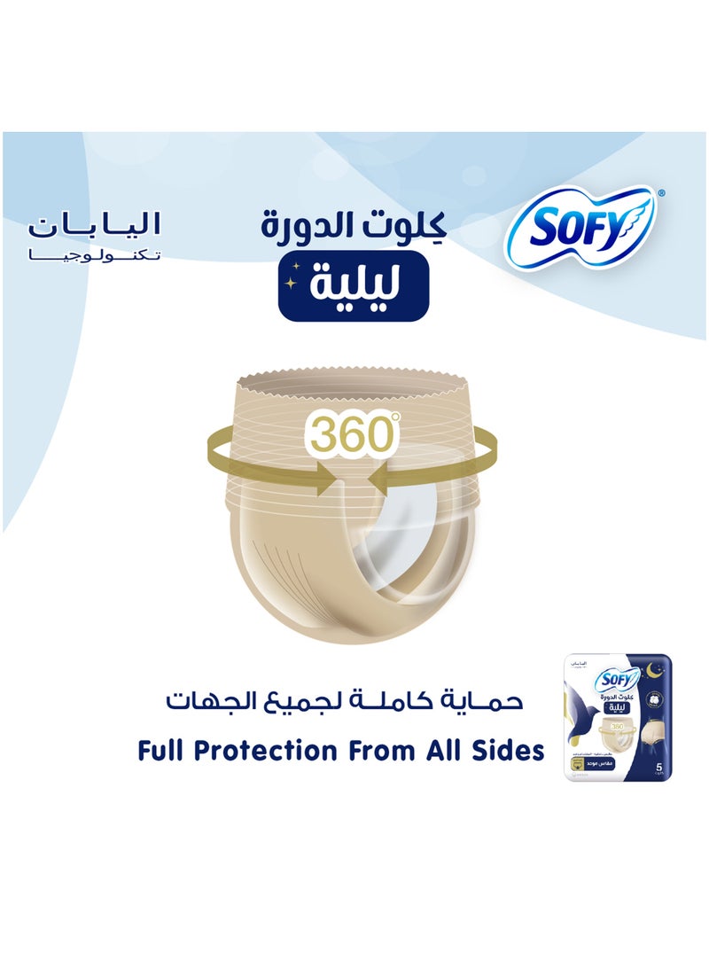 صوفي سروال الدورة الشهرية الليلي - Image 4