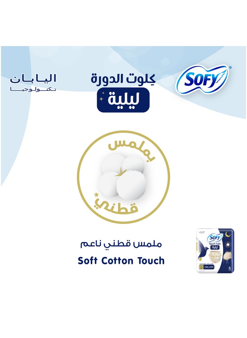 صوفي سروال الدورة الشهرية الليلي - Image 3