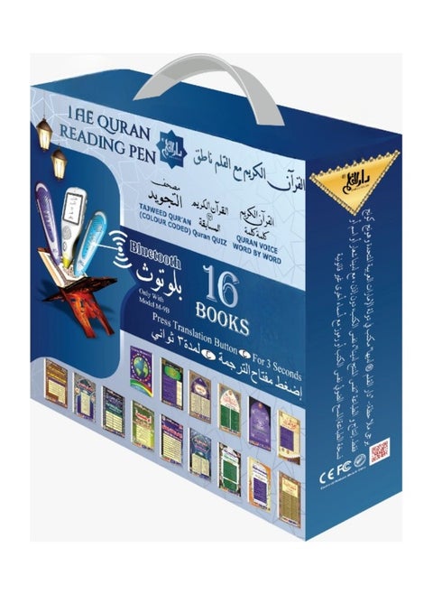 The Quran Reading Pen With 32GB Memory, Also Bluetooth Plus 16 Extra Books