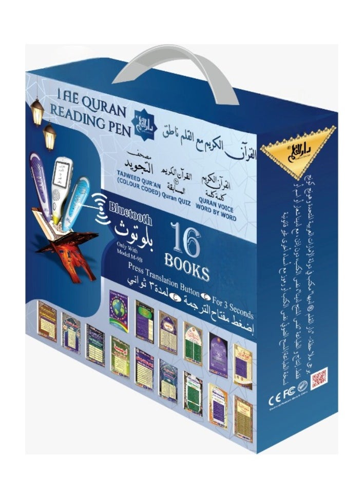 The Quran Reading Pen With 32GB Memory, Also Bluetooth Plus 16 Extra Books