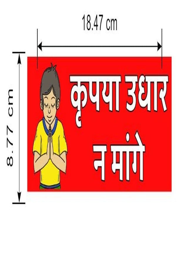 CHAMGRAFIX No Credit Store Sign, Hindi Language Notice Board Sticker, Red and Blue Background, Self-Adhesive Vinyl, 18. x 8. cm, Waterproof Design for Kirana Shops - Image 2