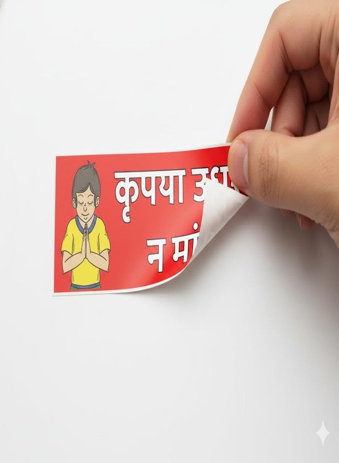 CHAMGRAFIX No Credit Store Sign, Hindi Language Notice Board Sticker, Red and Blue Background, Self-Adhesive Vinyl, 18. x 8. cm, Waterproof Design for Kirana Shops - Image 3