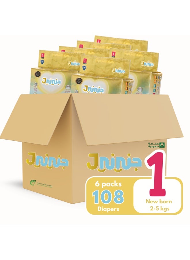 Jnini Diapers Size 1 - Small Carton - 108 count - Image 1