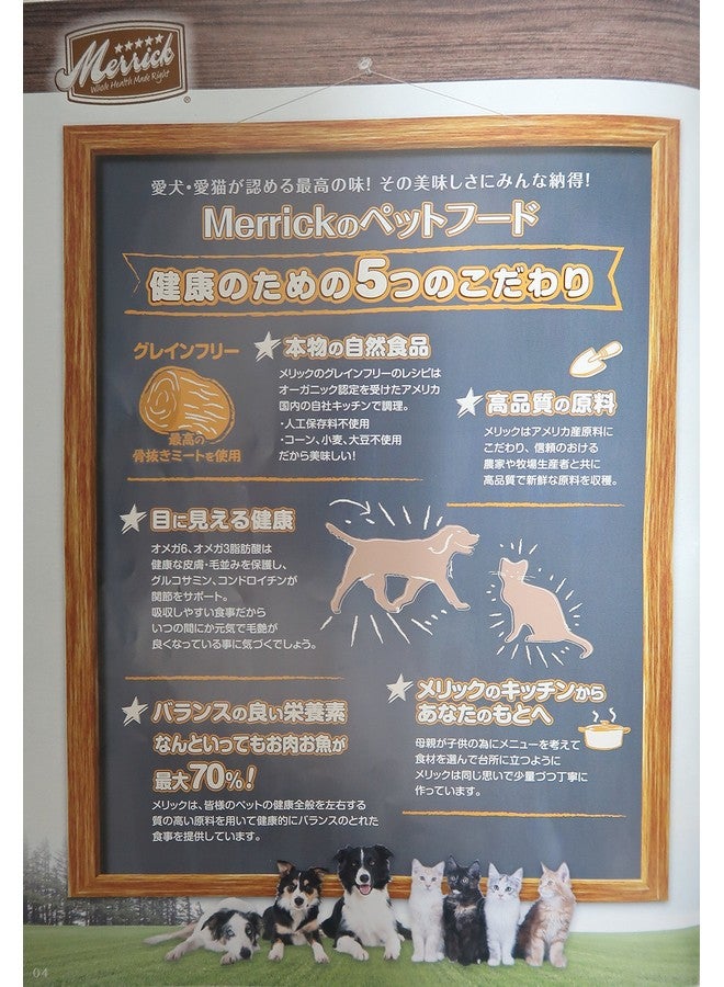 Merrick Grain Free Puppy Chicken Sweet Potato Recipe Dry Dog Food (4 lb) - Image 3