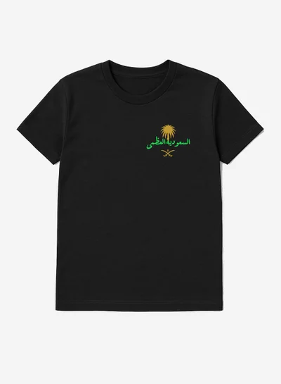 لوحة تيشيرت قطن لمناسبة اليوم الوطني السعودي أو للفخر بالانتماء للوطن في كل الأوقات للرجال والنساء