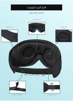 Generic Sleeping Headphones, 3D Sleeping Mask Bluetooth Wireless Music Blackout Eye Mask, Side Sleeping Headphones Sleeping Mask with Bluetooth Headset Ultra-thin Stereo Speakers, Soft, Comfortable and Breathable Sleeping Eye Mask for Men and Women, Eye Mask for Travel/Sleeping  - Image 4