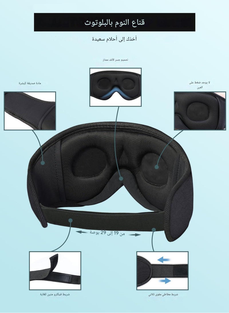 Generic Sleeping Headphones, 3D Sleeping Mask Bluetooth Wireless Music Blackout Eye Mask, Side Sleeping Headphones Sleeping Mask with Bluetooth Headset Ultra-thin Stereo Speakers, Soft, Comfortable and Breathable Sleeping Eye Mask for Men and Women, Eye Mask for Travel/Sleeping  - Image 4