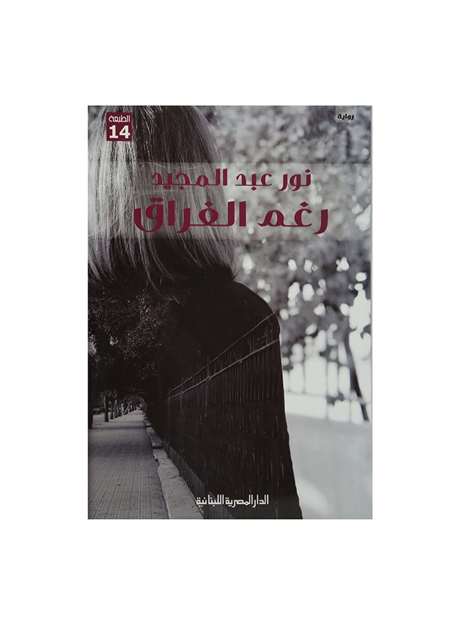 Despite the separation