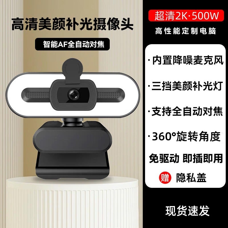Usb Computer Camera 1080P Hd Built-In Microphone 720P Network Conference Camera Webcam Driver-Free - Image 4
