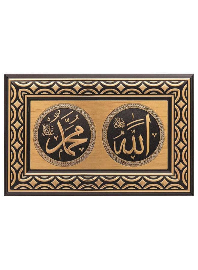 Allah/Muhammad Inscription Rectangular Framed Decorative Wall Hanging Plaque Gold and Black 22 x 34 cm 943320304