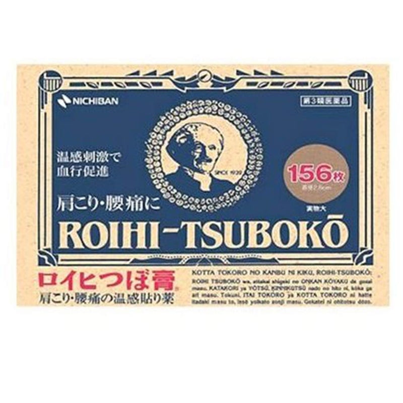 Nichiban Roihi Tsuboko Pain Relief Patches  156 Sheets Green Tea Set - Image 1