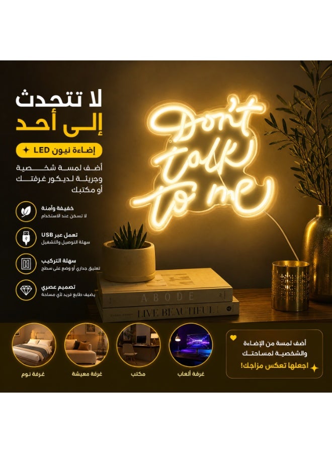 إضاءة نيون LED لا تتحدث معي – ديكور حائط USB لغرفة الألعاب وغرفة النوم هدية مثالية السعودية - Image 2