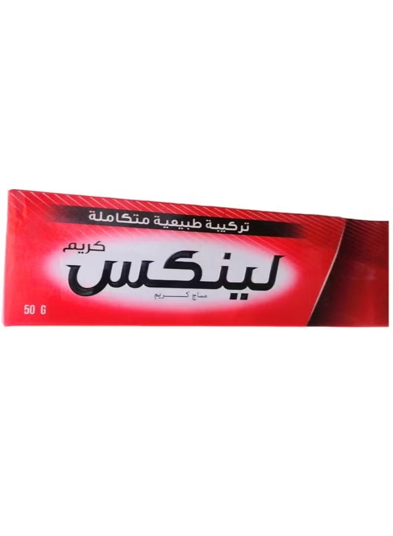 كريم التدليك لينكس 50 جرام