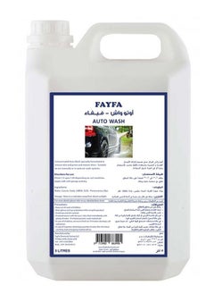 FAYFA Car Shampoo Yellow 5L  - Image 1