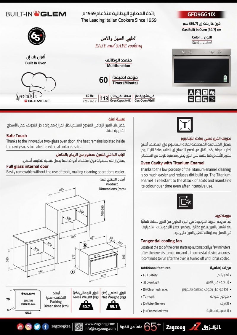 GLEMGAS Gleam Built-In Gas Oven, 89.7 cm, Multifunction with Grill, 113 Liters, Stainless Steel - GFD9GG1IX - Image 5