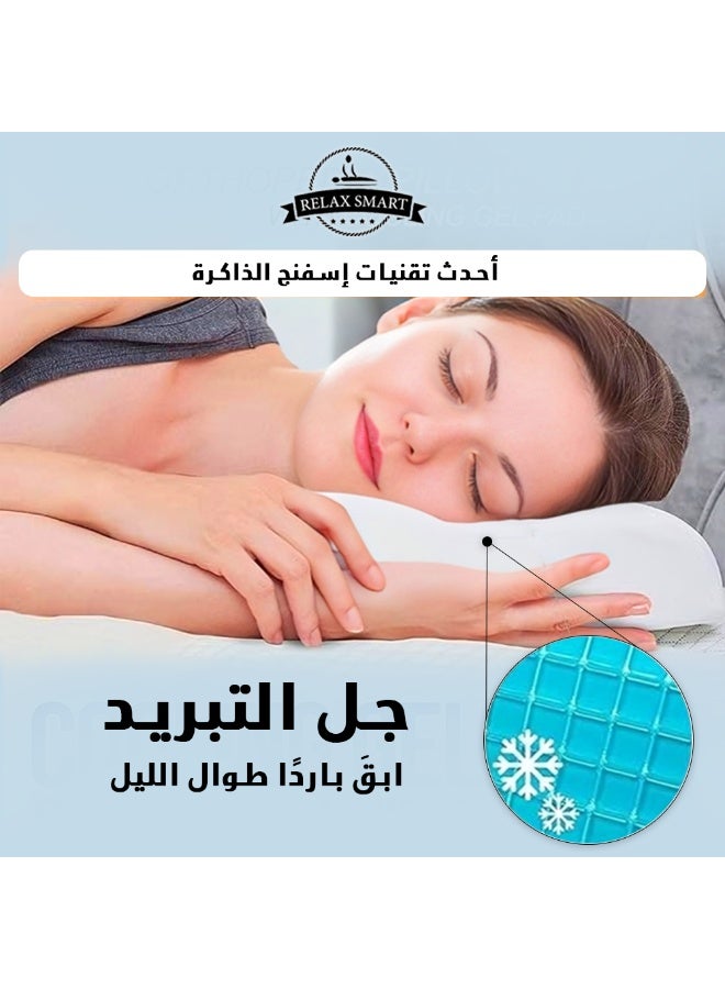 Relax Smart Medical Neck Support Sleeping Pillow with Cooling Gel Technology – Ergonomic Memory Foam Pillow for Neck Pain Relief, Cervical Spine Alignment & Comfortable Sleep, Size 60×40 cm - Image 4