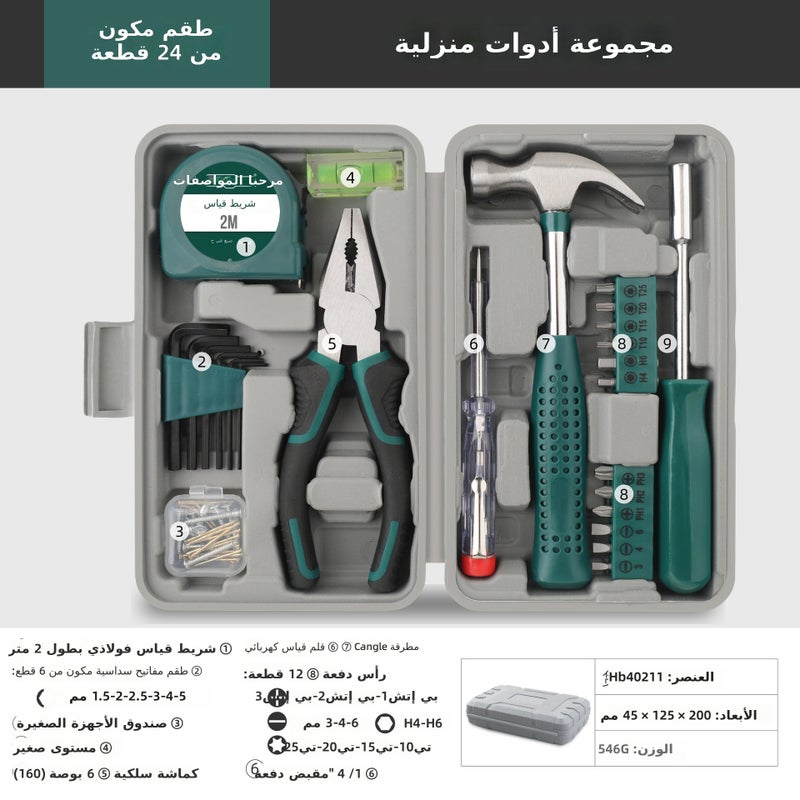 مجموعة صندوق أدوات منزلية من Hi-Spec مع مجموعات مفكات براغي ومقابض سداسية الشكل للإصلاح