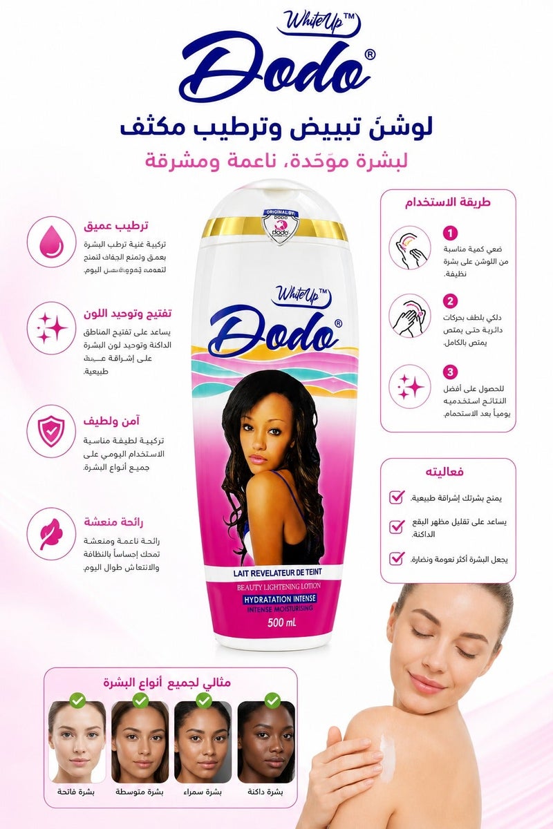 DODO Intense Moisturization Beauty Lightening Lotion 500ml - Image 3