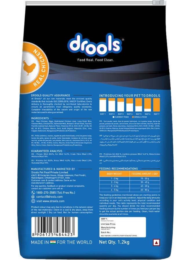 Drools طعام جاف للقطط البالغة دجاج حقيقي - Image 2