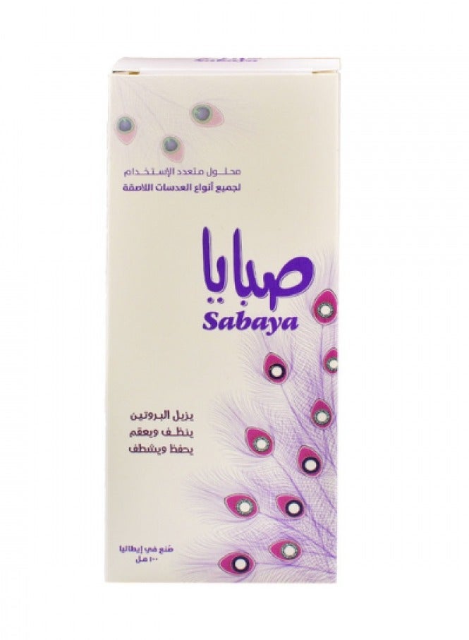 صبايا محلول متعدد الأغراض لجميع أنواع العدسات 100 مل - Image 2