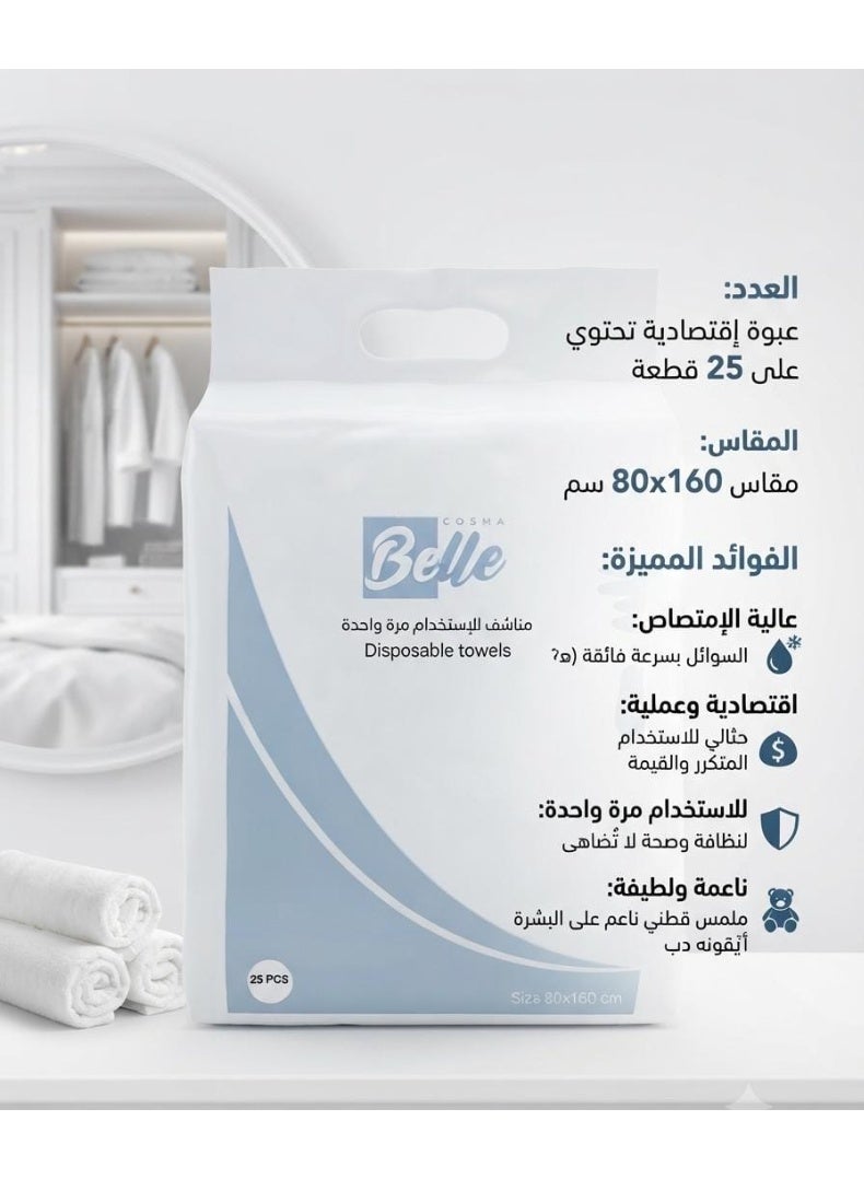 بيلي مناشف للاسعمال مرة واحدة 160×80 سنتيمتر عالية الأمتصاص لطيفة وناعمة 25 حبة - Image 2
