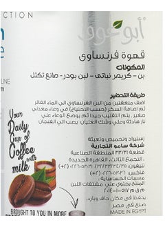 أبو عوف قهوة فرنساوي 200 جرام  - Image 4