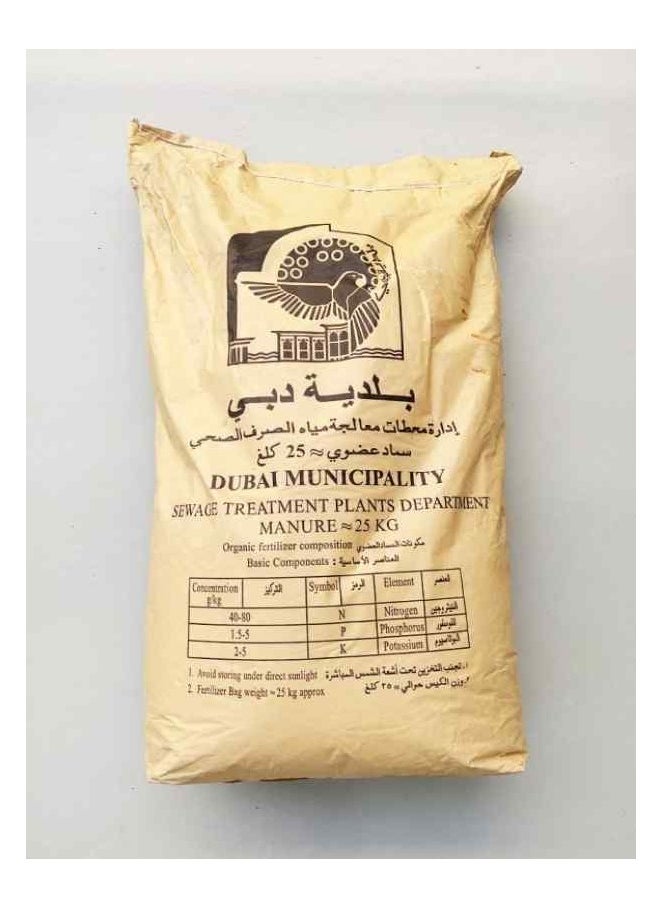 Generic Baldia Samad (Manure) | Organic Fertilizer Pellet Form 25kgs. 
