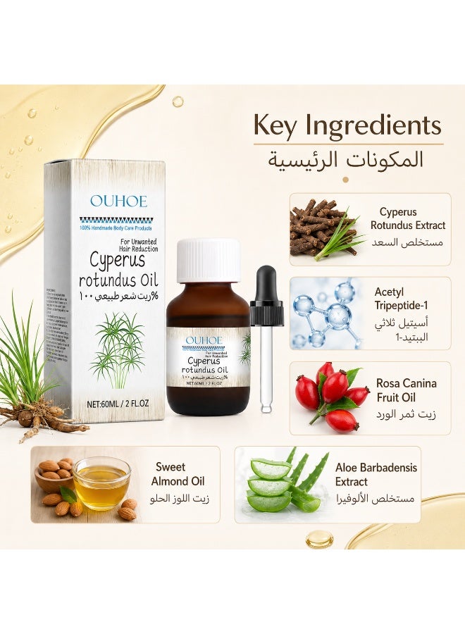 OUHOE Cyperus Rotundus Oil for Hair Removal 60ml Nut Grass Body Care Oil for Smooth Skin Moisturizing Soothing Daily Personal Care - Image 2