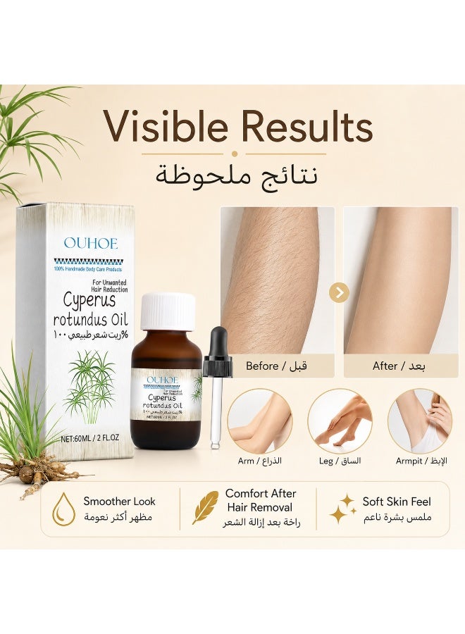 OUHOE Cyperus Rotundus Oil for Hair Removal 60ml Nut Grass Body Care Oil for Smooth Skin Moisturizing Soothing Daily Personal Care - Image 5