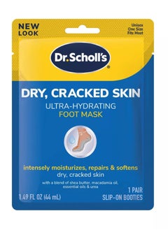 Dr. Scholl's قناع دكتور شول للترطيب الفائق للبشرة الجافة والمتشققة، 1.49 أونصة سائلة، زوج واحد  - Image 1