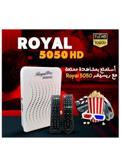 ROYAL 5050 رسيفر