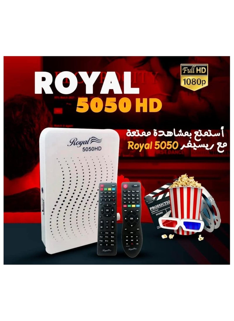 رويال - ROYAL 5050 رسيفر - Image 1