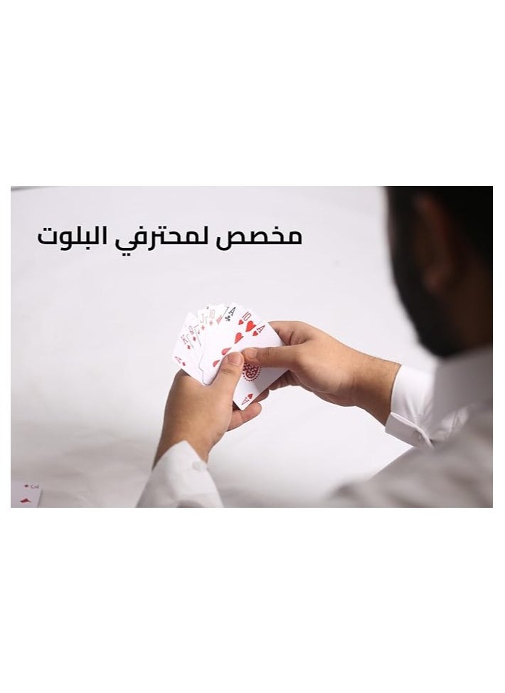 هبّة - مجموعة ورق بلوت فاخر  تصميم رائع ورق لعب عالي الجودة  (٢ حبة) - Image 1