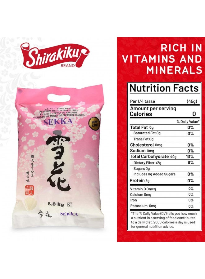 SEKKA SEKKA Extra Fancy Medium Grain white Rice - Japanese Premium quality uncooked Rice | Milled Rice, Sweet and Chewy | Low Fat, Perfect for Authentic Asian Cuisine, 15 lb -(Pack of 1)  - Image 1