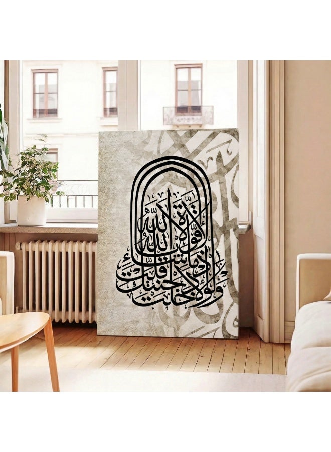 Lohati Islamic Wall Art Canvas – “And why did you not say, when you entered your garden: Masha’Allah, there is no power except with Allah” – Elegant Arabic Calligraphy for Home Decor. - Image 1
