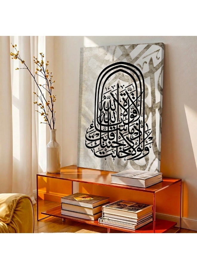 Lohati Islamic Wall Art Canvas – “And why did you not say, when you entered your garden: Masha’Allah, there is no power except with Allah” – Elegant Arabic Calligraphy for Home Decor. - Image 3