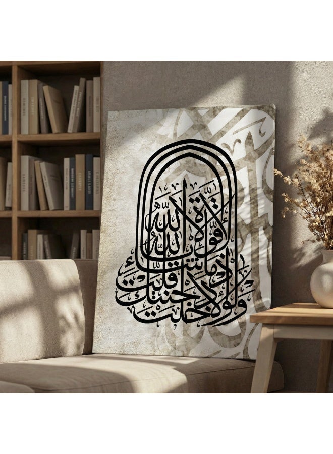 Lohati Islamic Wall Art Canvas – “And why did you not say, when you entered your garden: Masha’Allah, there is no power except with Allah” – Elegant Arabic Calligraphy for Home Decor. - Image 2