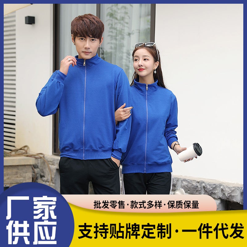 Volunteer Vest Public Service Advertising Volunteer Activity Group T-Shirt Spot Casual Side Slit Pocket Zipper Sweater - Image 2