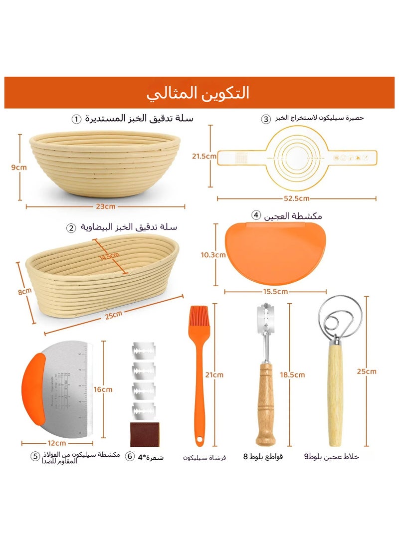 عام مجموعة 6 قطع من أطباق تخمير السيزال الأوروبي للخبز، بمقاسات دائري 23 سم وإهليجي 25 سم. - Image 5